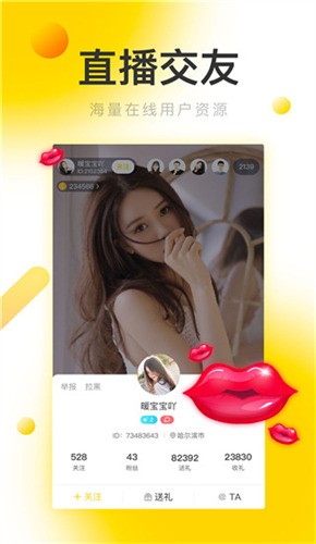 杨桃直播免费观看下载手机版
