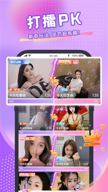 夜月直播下载安装