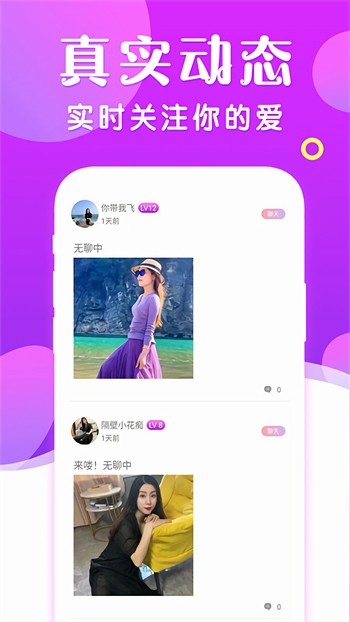字母极乐园手机版在线下载