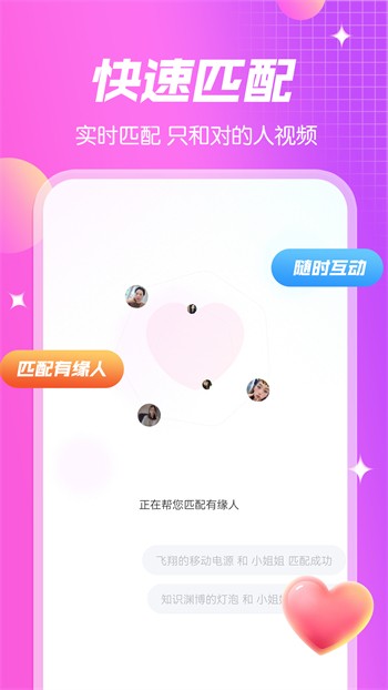 花苞直播安装包下载大全下载