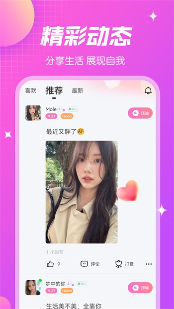 花苞直播安装包下载大全下载