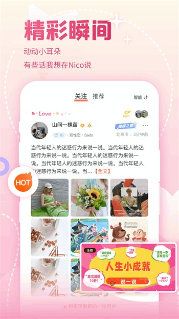 国富产二代app免费下载