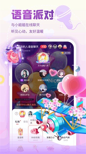 国富产二代app免费下载