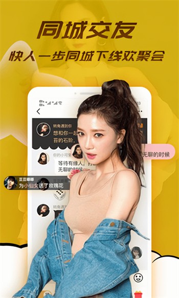 性用社apk在线下载下载