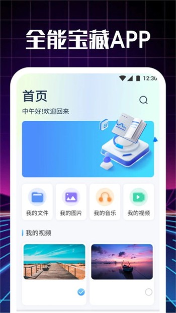 baoyu116永久版下载入口下载
