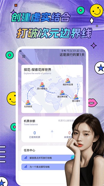 性巴克AI播放器免费下载下载