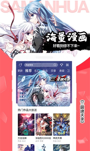 歪歪漫画免费页面在线看漫画秋蝉2023最新版下载
