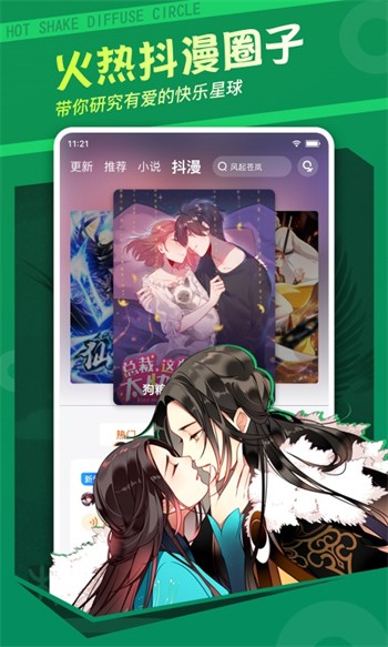 你懂的appapp下载