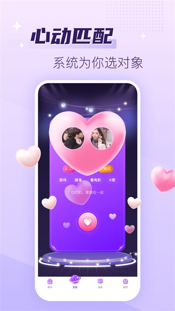 快猫1.0.2破解版