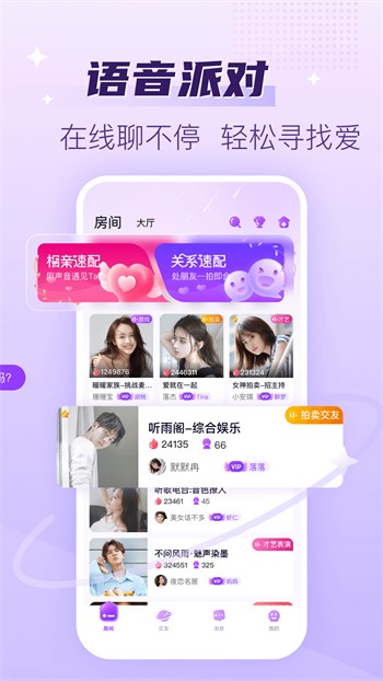 快猫1.0.2破解版