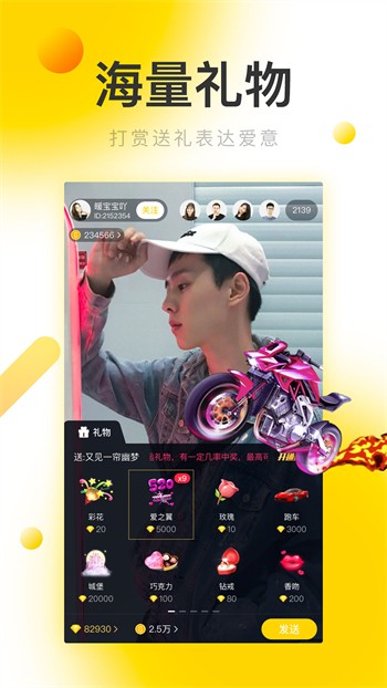 蝶恋直播最新版下载