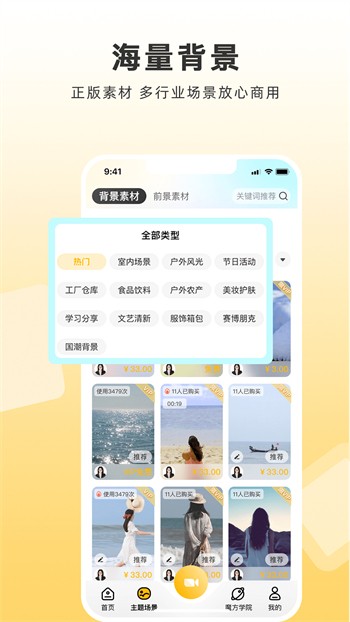 蝶恋直播最新版下载