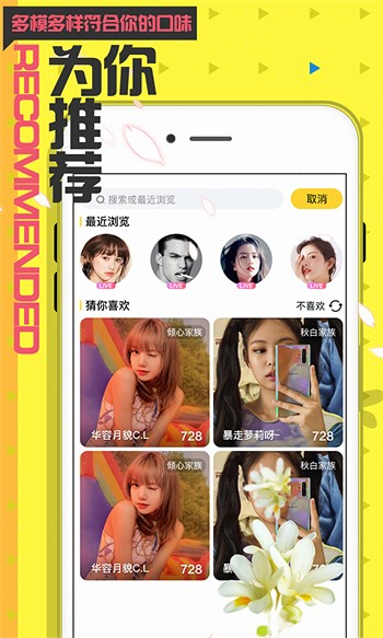 粉色下载安装2025