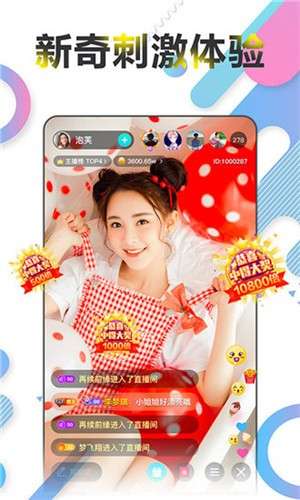 春雨直播下载app安装版