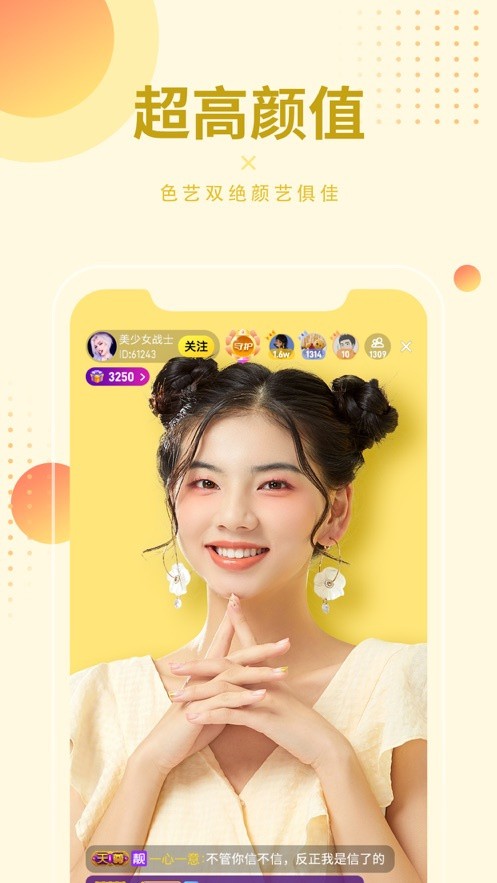 杏仁直播可约可空降免费版app下载