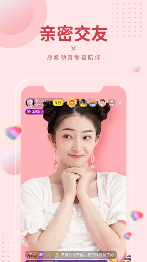 杏仁直播可约可空降免费版app下载