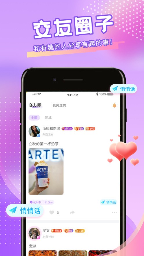 Diy101私家车appapp下载