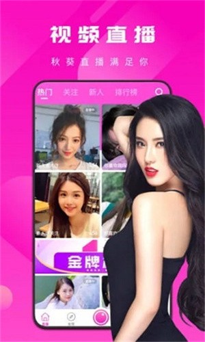 天美影视安装包app下载