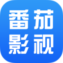 番茄影视大全下载免费版4.8
