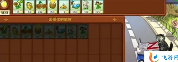 植物大战僵尸杂交版3关怎么过