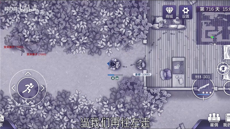 阿瑞斯病毒2姜娜篇山寨防守攻略