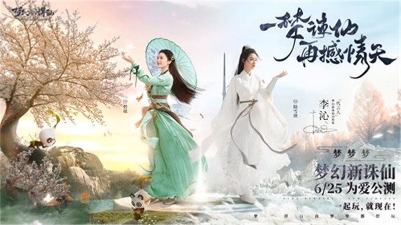 梦幻新诛仙鬼道仙友有什么推荐