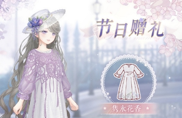 奇迹暖暖隽永花香怎么得 奇迹暖暖隽永花香获取方式