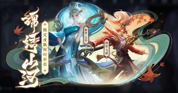 王者荣耀伽罗太华什么时候返场 王者荣耀伽罗太华返场时间