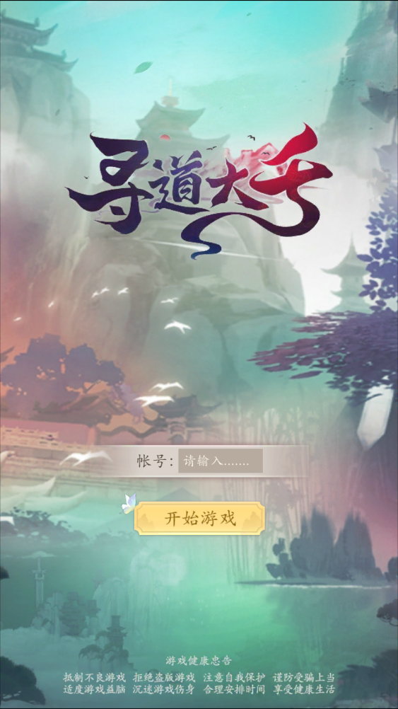 寻道大千剧情故事简介 寻道大千剧情故事简介