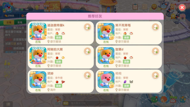 摩尔庄园手游怎么加好友 加好友攻略