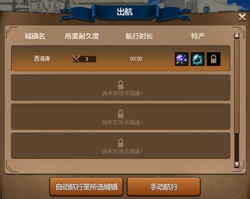 dnf大飞空时代城镇功能介绍 合理航行收益最大化 dnf大飞空时代城镇功能介绍 合理航行收益最大化