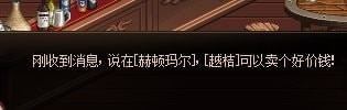 dnf大飞空时代城镇功能介绍 合理航行收益最大化 dnf大飞空时代城镇功能介绍 合理航行收益最大化