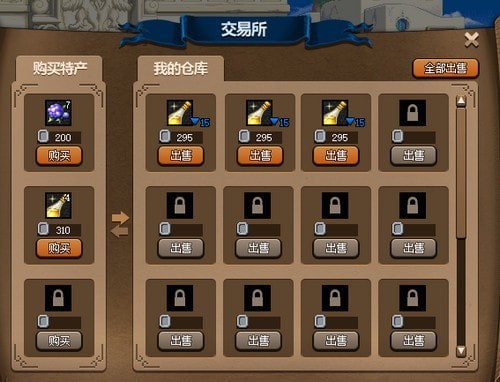 dnf大飞空时代城镇功能介绍 合理航行收益最大化 dnf大飞空时代城镇功能介绍 合理航行收益最大化