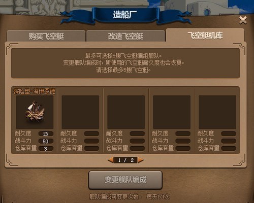 dnf大飞空时代城镇功能介绍 合理航行收益最大化 dnf大飞空时代城镇功能介绍 合理航行收益最大化
