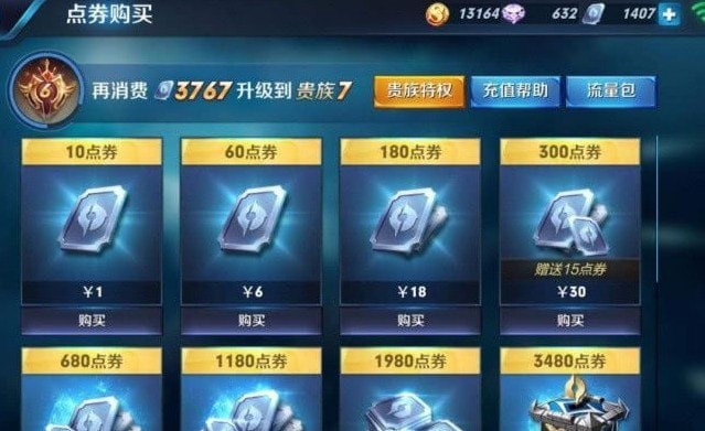 王者荣耀v8要充值多少钱2021 有什么好处