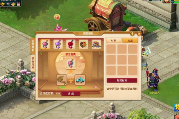 梦幻西游情人节任务是什么 活动攻略介绍