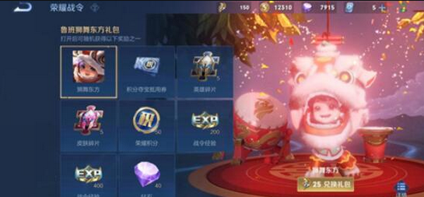 王者荣耀舞狮什么时候返场 舞狮皮肤返场时间