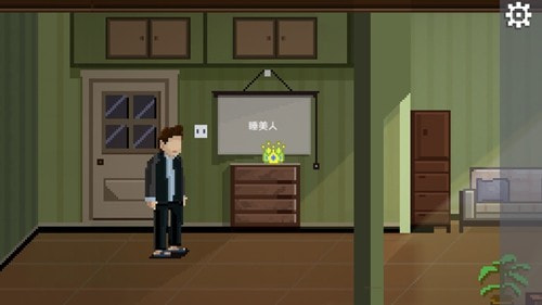 如果可以回家早一点第十七关攻略-如果可以早点回家17关攻略