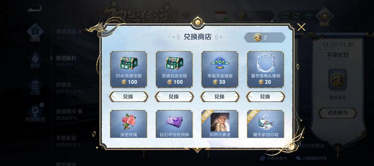 王者荣耀神器传说兑换商店有哪些s29-长安令怎么获得2022