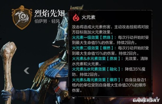 《环形战争》火法佣兵攻略 火法厉害吗