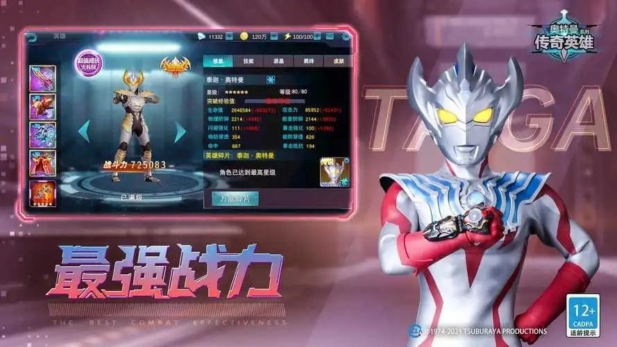 奥特曼传奇英雄兑换码永久有效2023合集_奥特曼传奇英雄礼包领取方法