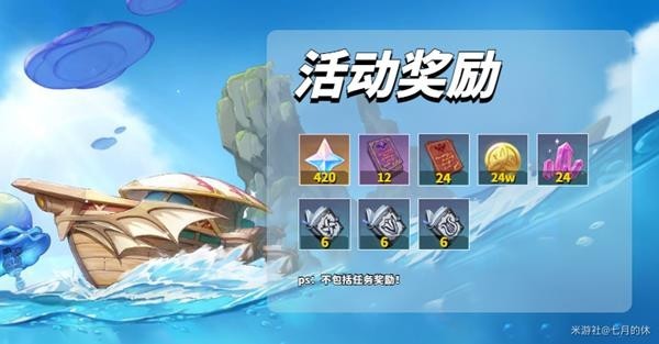 《原神》追想练行活动介绍及玩法分享