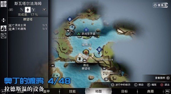 《战神诸神黄昏》拉德斯温的设备区域收集视频攻略