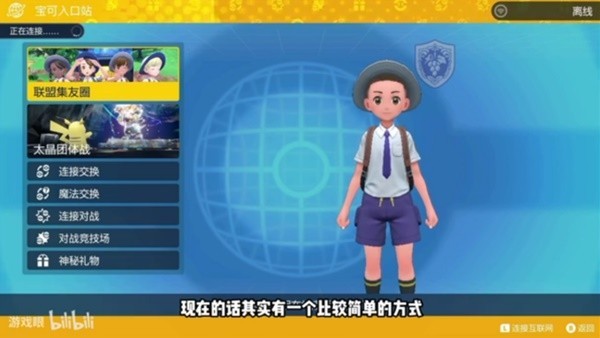《宝可梦朱紫》异国百变怪获取方法 异国百变怪怎么获得