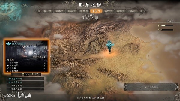 《卧龙苍天陨落》天柱派隐藏支线钥匙获取教程 天柱派支线攻略