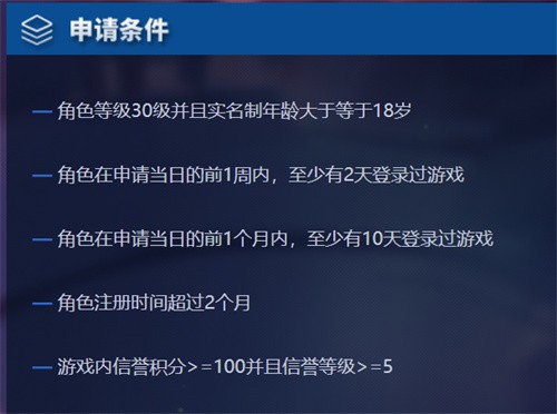 王者荣耀体验服资格如何申请_王者荣耀体验服资格是永久的吗