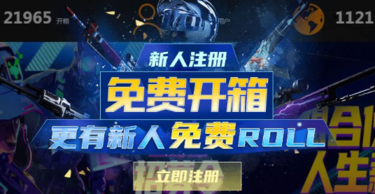 csgo盲盒开箱网站在哪里 2023全新CSGO盲盒开箱网站入口
