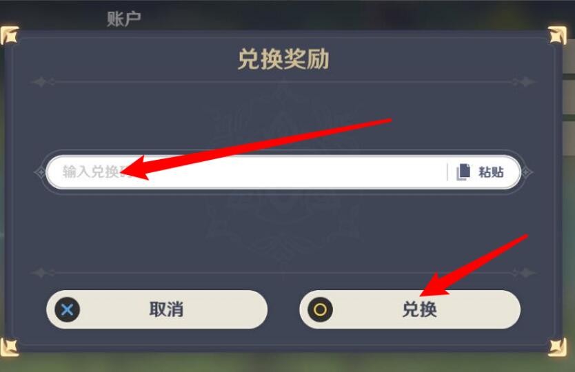 原神3.6前瞻直播兑换码有什么_原神3.6前瞻直播兑换码2023最新合集