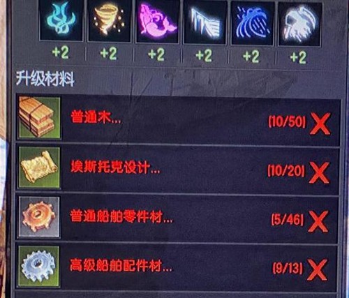 命运方舟船舶升级材料指南任务怎么做-失落的方舟船舶升级任务前置任务攻略