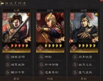 三国志战略版平民共存虎臣弓怎么打,最佳配置